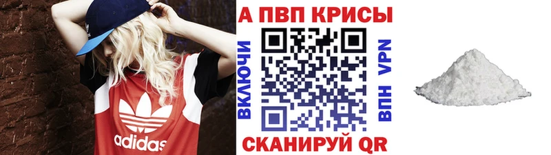 Купить закладки Новоаннинский A-PVP VHQ