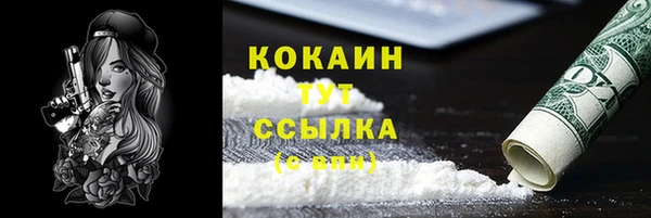 кокаин Бронницы