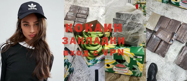 кокаин Бронницы